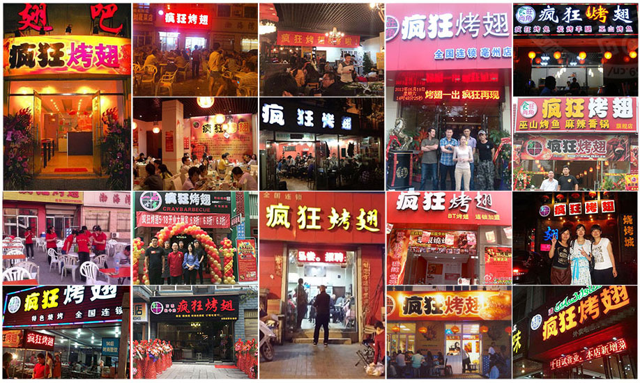 禅城烧烤加盟,学烧烤技术,开烧烤店多少钱