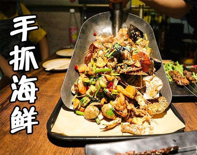 禅城手抓海鲜加盟店